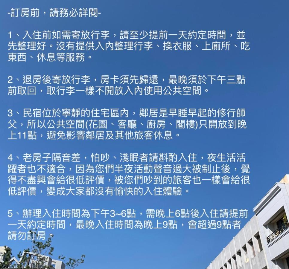 Civil Life Tainan Διαμέρισμα Εξωτερικό φωτογραφία